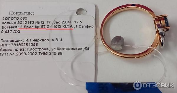 Золотое кольцо с сапфиром и бриллиантами AMANTE JEWELRY