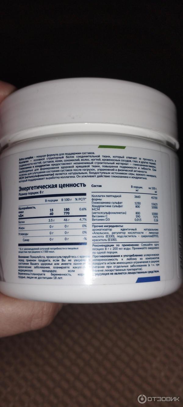 Пустырник комплекс таблетки 600мг. Суставный комплекс мсм импловит отзывы. Мсм метилсульфонилметан. Суставный комплекс 1060мг импловит. Msm добавка.