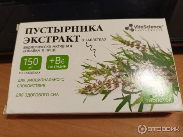 Отзыв о Таблетки VitaScience "Пустырника экстракт" | Ключик к ...