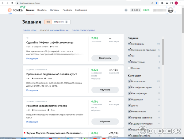 Toloka.yandex.ru - сервис с заданиями по анализу и оценке контента фото