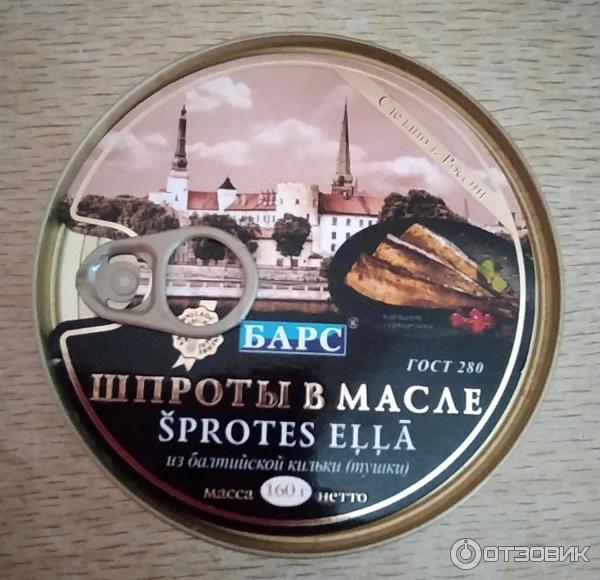 Отзыв о Шпроты в масле "Барс" | Нормальные такие шпроты!