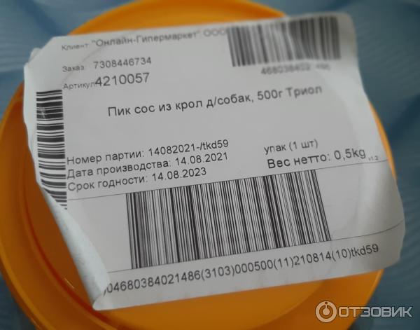 Отзыв о Лакомство для собак Triol "Пикантные сосиски" | Кроличьи ...