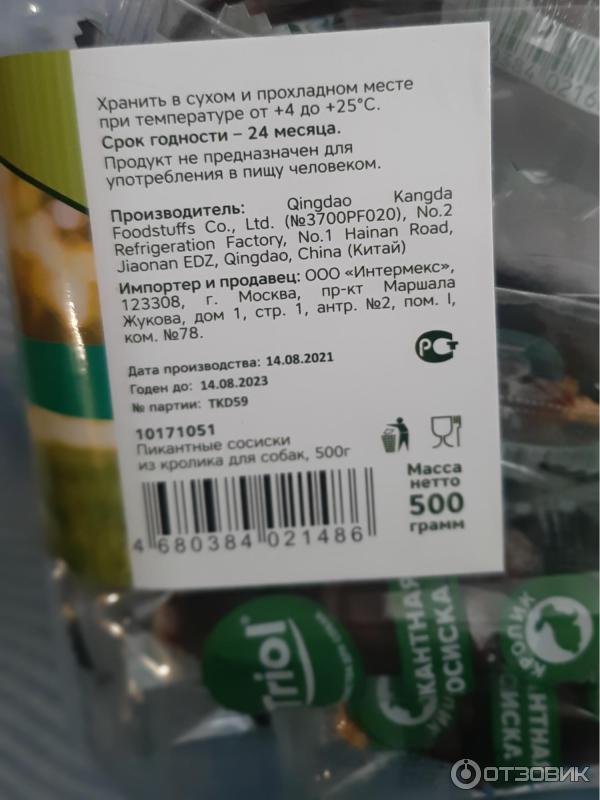 Отзыв о Лакомство для собак Triol "Пикантные сосиски" | Кроличьи ...