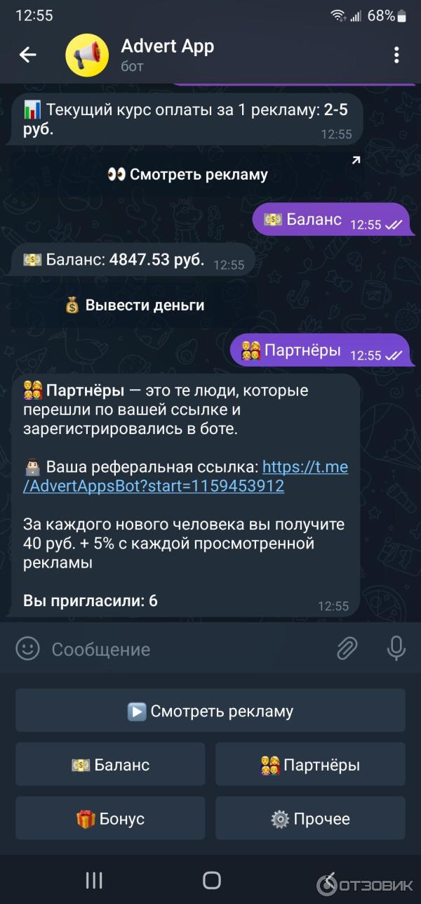 Advertapp -приложение для заработка фото