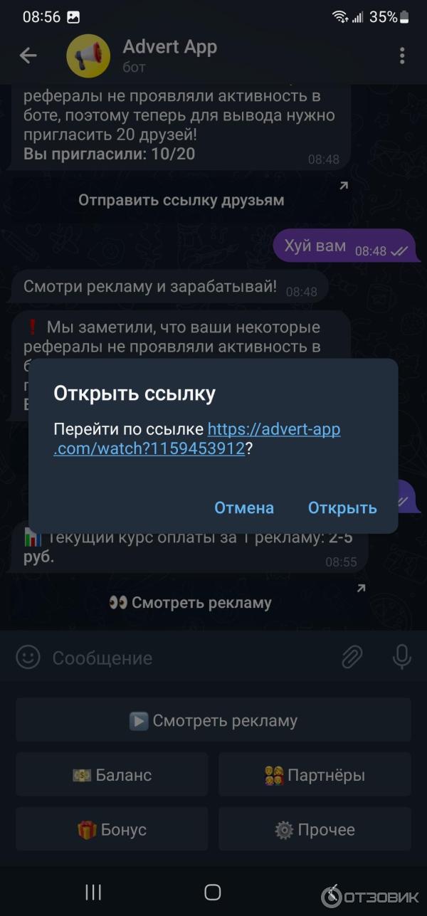 Advertapp -приложение для заработка фото