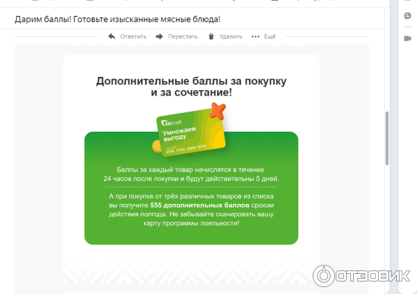 Акции в магазинах Пятерочка фото