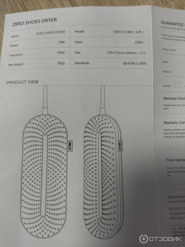 Сушилка для обуви Xiaomi Sothing Zero-Shoes Dryer фото