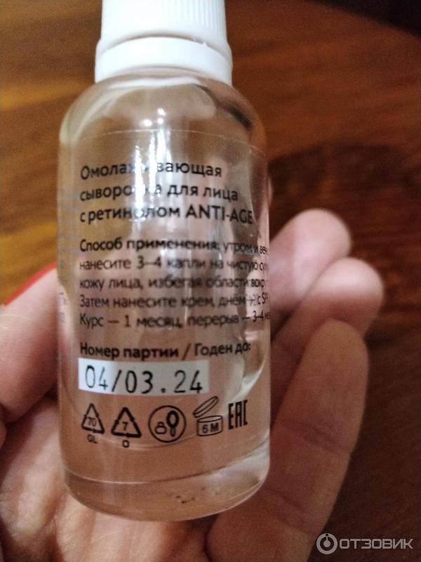 Сыворотки найс код от гринвей. Nice code сыворотка-антиоксидант для лица greenway. Nice code сыворотка отзывы. Сыворотка для лица увлажняющая зеленая. Сыворотка для лица «anti-acne» nice code, 30 мл.