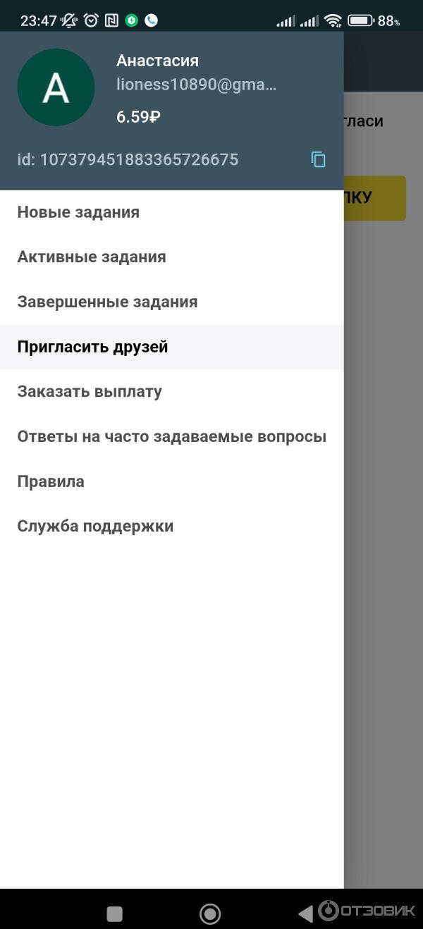 Бонус - приложение для заработка фото