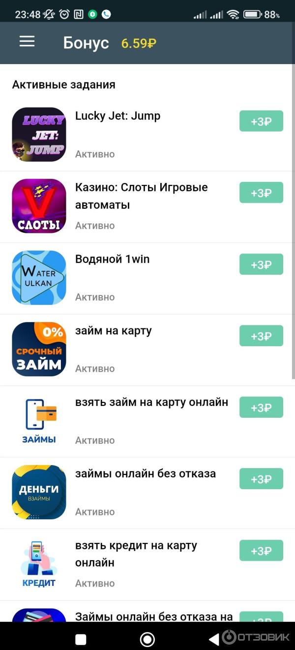 Бонус - приложение для заработка фото