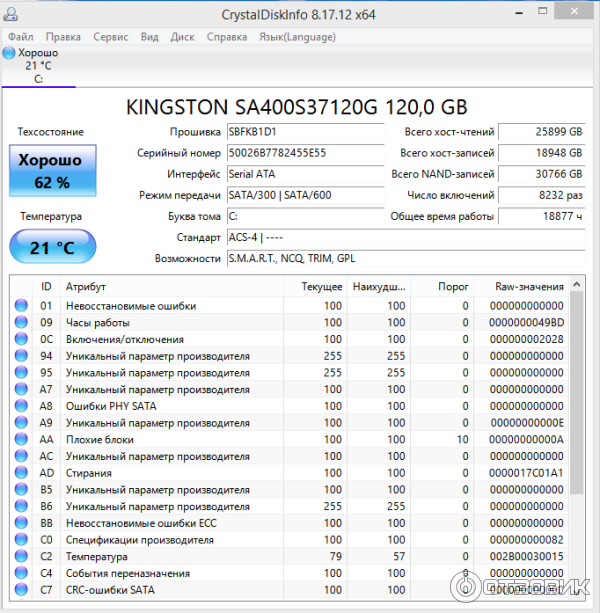 Твердотельный накопитель SSD Kingston A400 120 GB фото