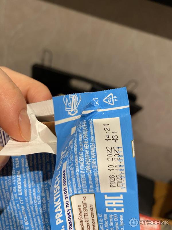 Отзыв о Шоколад Ritter Sport | Пожалуй, самый любимый шоколад