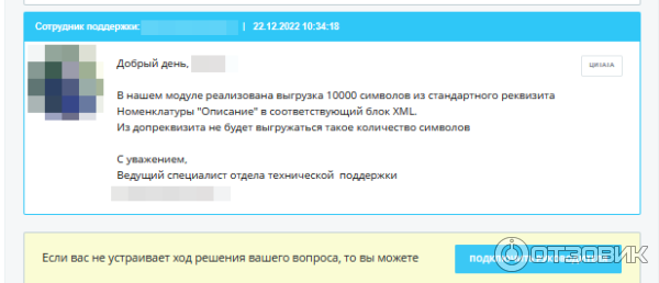 Отзыв о Система управление сайтом (CMS) 1С-Битрикс | Живой пример ...