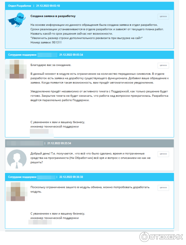 Отзыв о Система управление сайтом (CMS) 1С-Битрикс | Живой пример ...