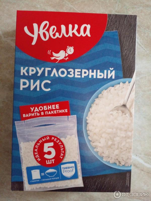 Отзыв о Рис круглозерный Увелка в пакетиках | Неплохой рис