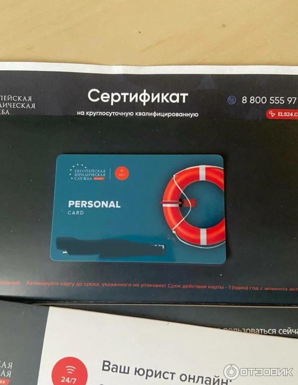 Отзыв о ЕЮС Брокер (Россия, Москва) | Все в точности с законом