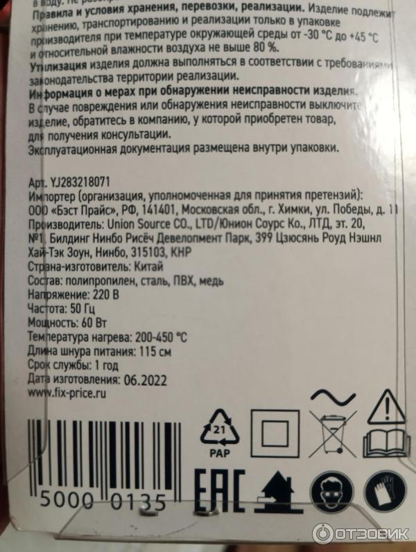 Как улучшить паяльник с фиксированной ценой и All-Audio.pro