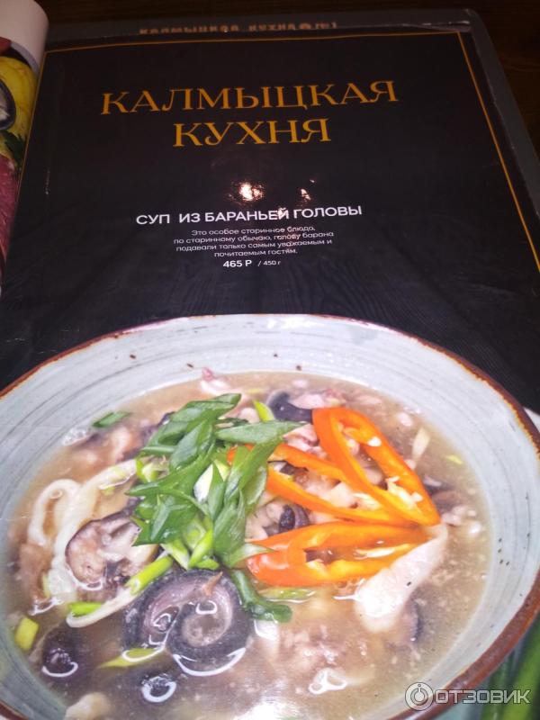 Кафе Калмыцкая кухня №1 (Россия, Элиста) фото