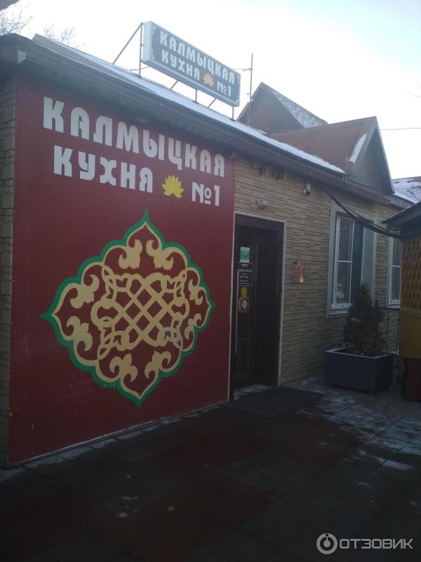 Кафе Калмыцкая кухня №1 (Россия, Элиста) фото