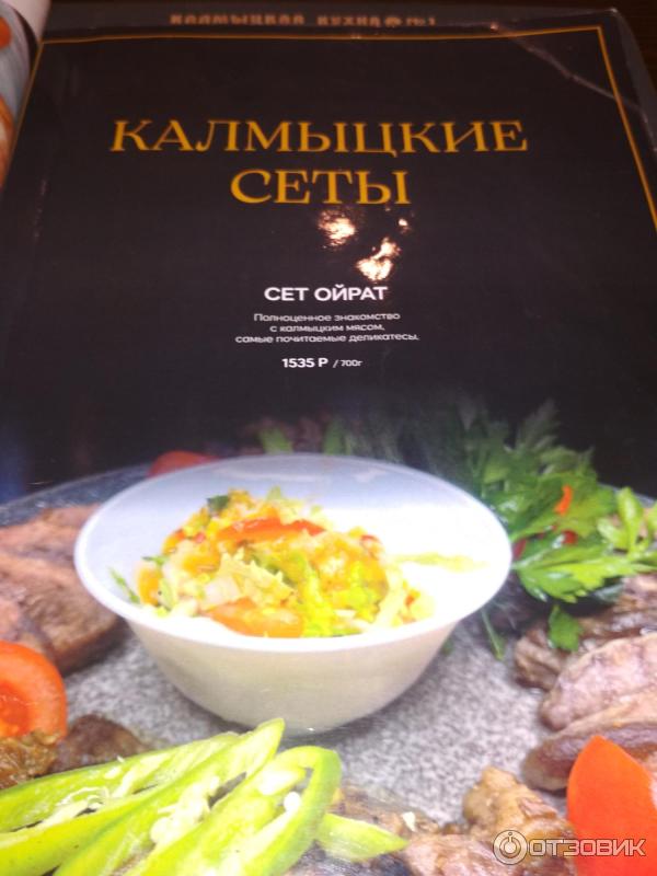 Кафе Калмыцкая кухня №1 (Россия, Элиста) фото