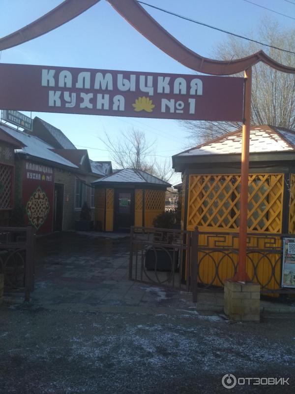 Кафе Калмыцкая кухня №1 (Россия, Элиста) фото