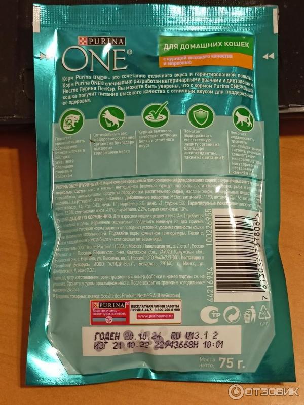 Отзыв о Корм для кошек Purina One "Для кошек с чувствительным ...