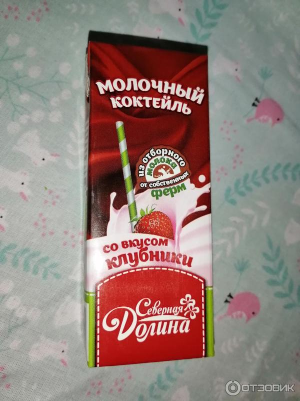 молочный коктейль северная долина. северная долина коктейль молочный клубника. карамельный молочный коктейль. северная долина коктейль молочный карамель 200. северная долина коктейль молочный клубника.