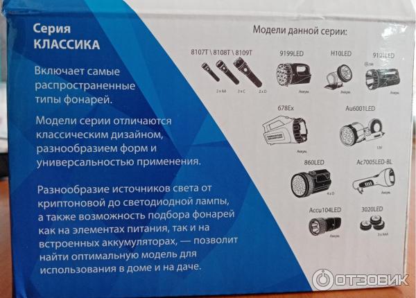 фонарь-прожектор Космос KOCAccu9199LED