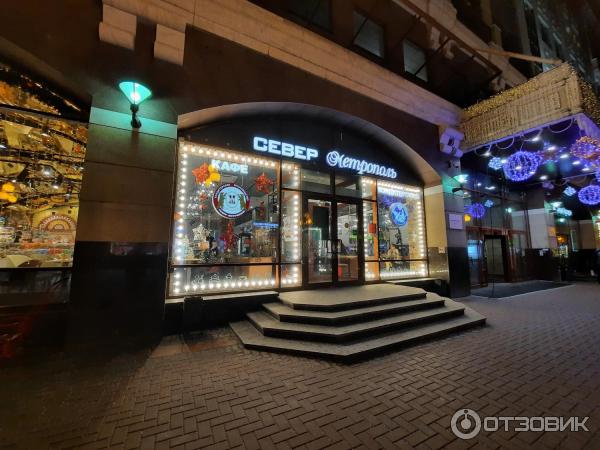 Кафе Север-Метрополь (Россия, Москва) фото