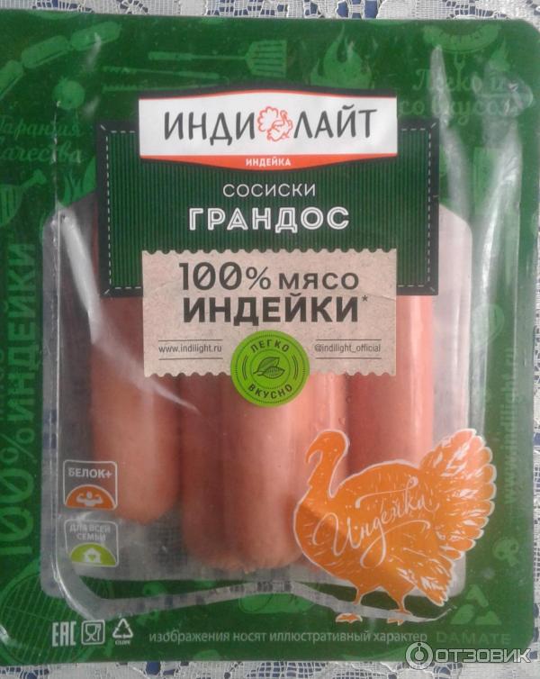 Отзыв о Сосиски Инди Лайт "Грандос" | Отварные вкуснее чем сырые.