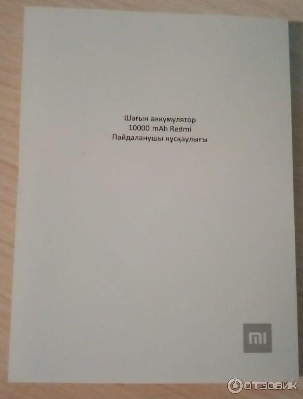 инструкция
