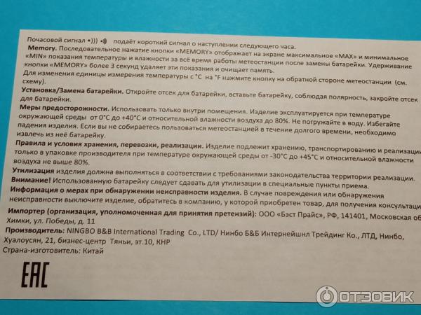 Инструкция