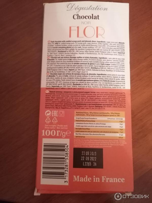 Отзыв о Шоколад Flor Degustation 70% cacao с апельсиновой цедрой ...