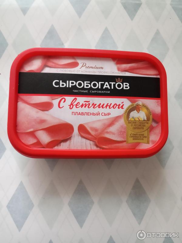 Отзыв о Плавленный сыр Сыробогатов с ветчиной | Любимый сыр внука.
