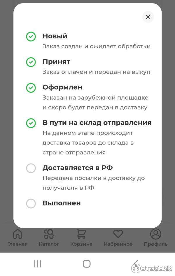 Сдэк шоппинг скрин доставки. Сдэк запустила. Сдэк маркетплейс. Сдэк шоппинг отзывы. Сдэк шоппинг.