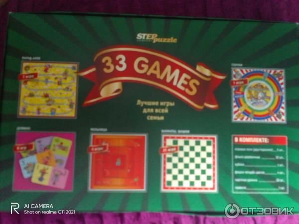 Игровой набор Step Puzzle 33 Games фото