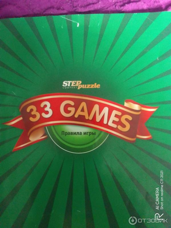 Игровой набор Step Puzzle 33 Games фото