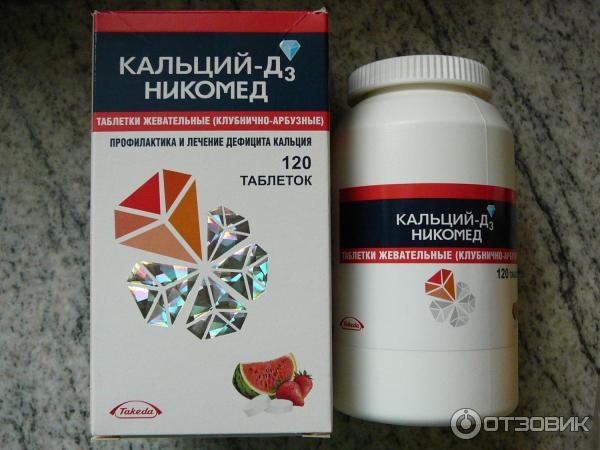 №120. кальций д3 никомед 5000. кальций д3 никомед 400ме. кальций-д3 никомед. кальций д3 никомед масляный.