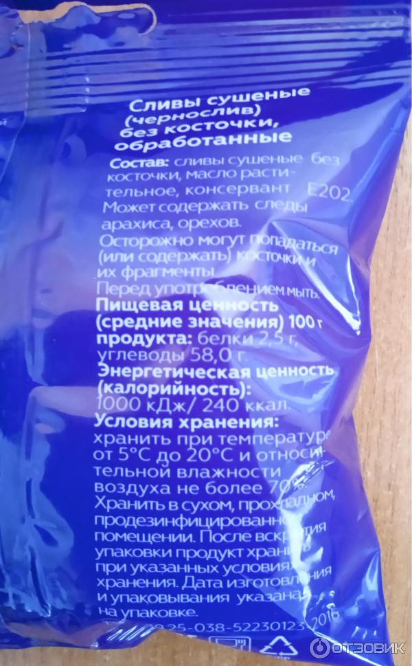 Отзыв о Чернослив без косточки "Моя цена" | Отличный чернослив.