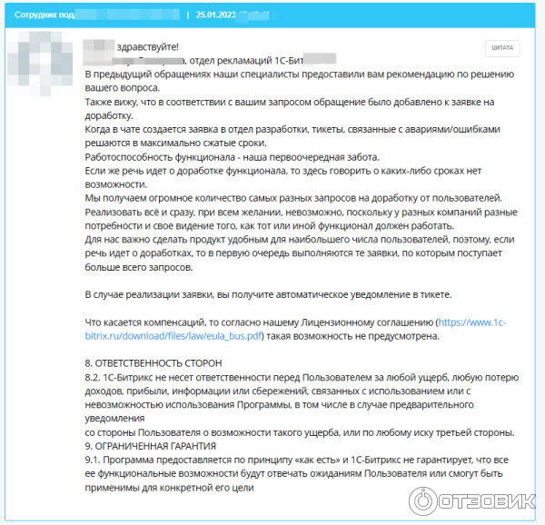 Отзыв о Система управление сайтом (CMS) 1С-Битрикс | Живой пример ...