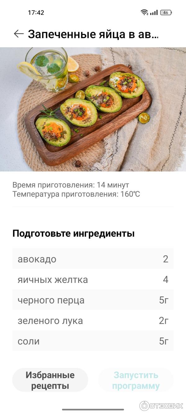 Аэрогриль Xiaomi Mi Smart Air Fryer 3.5L белый фото