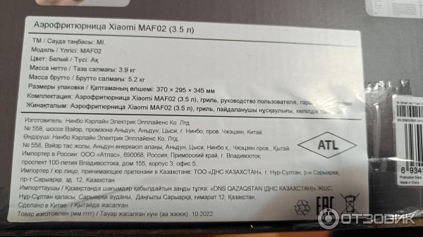 Аэрогриль Xiaomi Mi Smart Air Fryer 3.5L белый фото