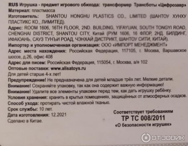 Отзыв о Робот-трансформер 1Toy "Трансботы" | Новый фаворит у деток ...