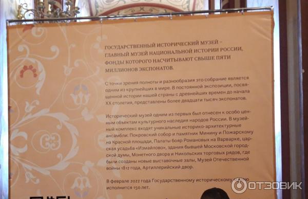 Отзыв о Государственный Исторический музей в Москве (Россия, Москва ...