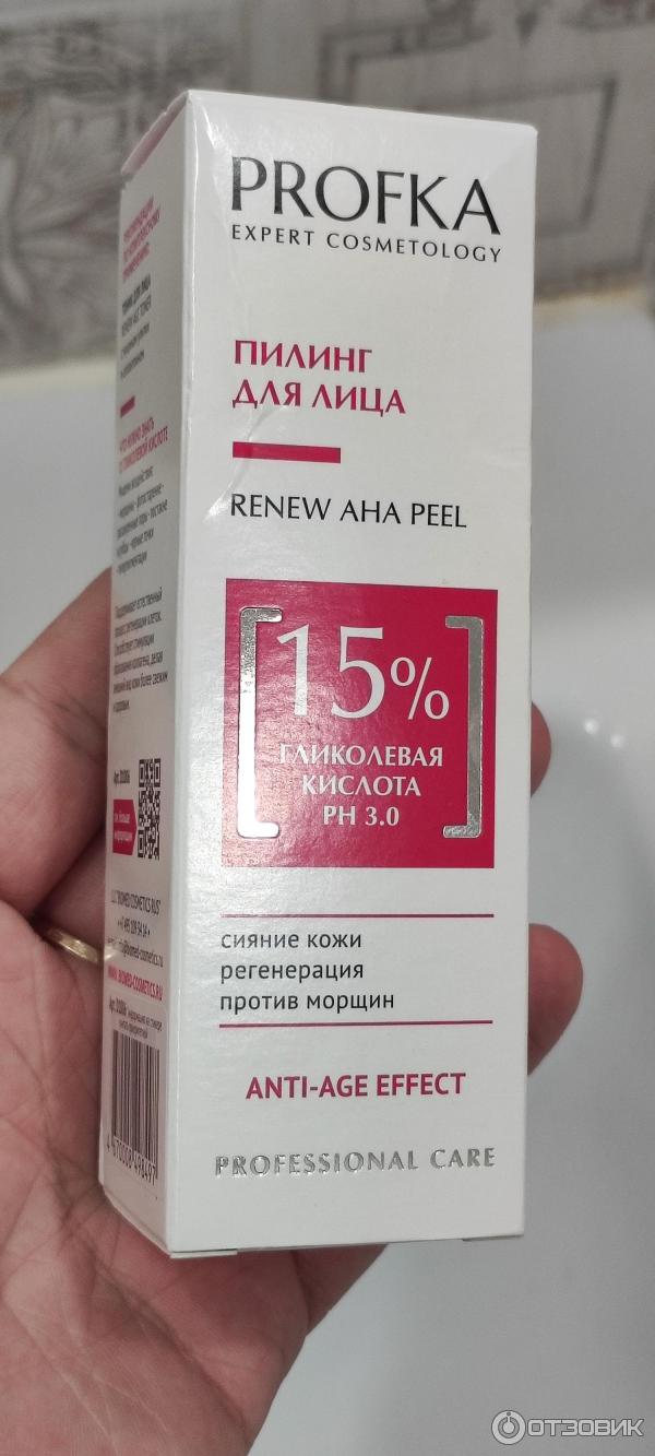 Отзыв о Пилинг для лица Profka с гликолевой кислотой | Пилинг который ...