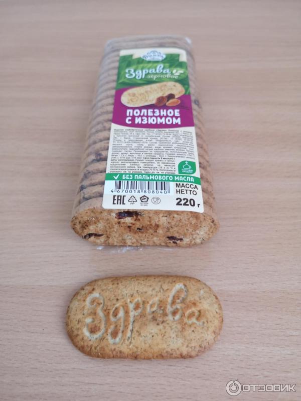 печенье здрава дымок. дымка крекер здрава ржаной 250г. дымка здрава. кф дымка крекер "здрава" ржаной 250г 1*24. дымка здрава.