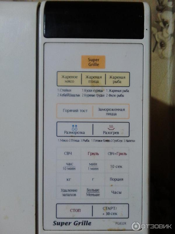 Отзыв о Микроволновая печь Samsung PG832R | Отличная печь.