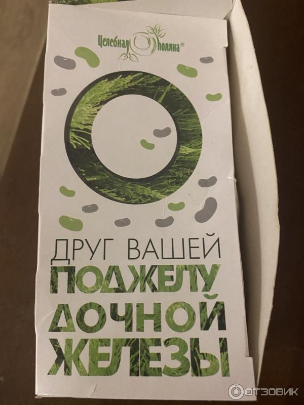 целебная поляна друг. целебная поляна друг вашей поджелудочной железы. бад к пище целебная поляна. фиточай цветущий луг фитал 6 чага-микс д/желудка 1,5г №20. бад к пище целебная поляна.