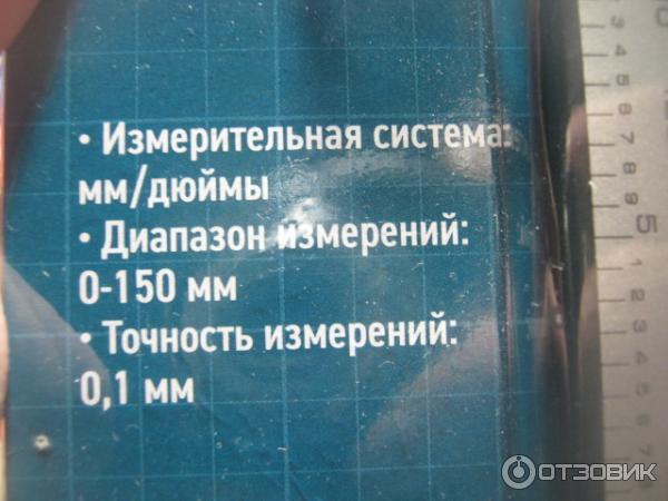 штангель