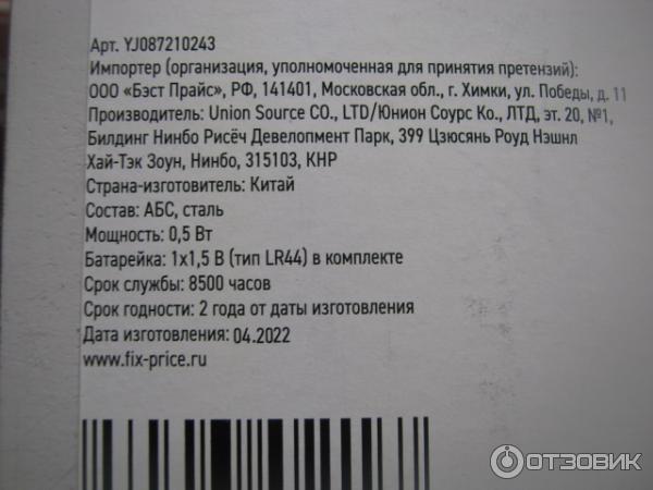 штангель